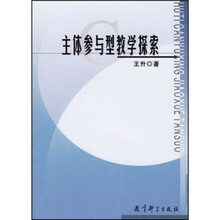 主体参与型教学探索