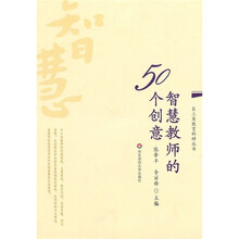 智慧教师的50个创意