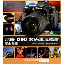 尼康D90数码单反摄影完全指南