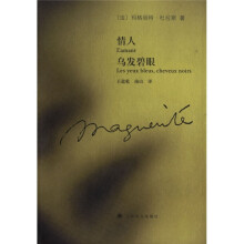 情人 乌发碧眼