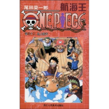 航海王(卷32):岛上歌声