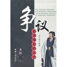 争议，必须细看的历史