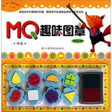 MQ趣味图章：德商（适合2-5岁）