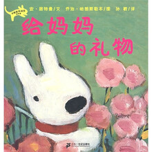 丽莎系列3：给妈妈的礼物（蒲蒲兰绘本）