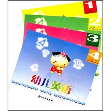 幼儿英语(共4册)