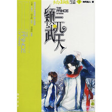 颖武元天1