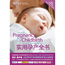 实用孕产全书
