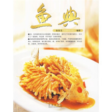 鱼典