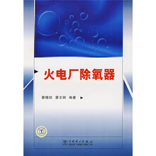 火电厂除氧器