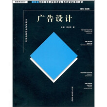 广告设计