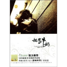 相思牛奶