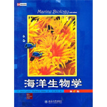 海洋生物学（第6版）