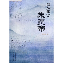 自从出了朱皇帝