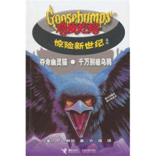 夺命幽灵猫·千万别碰乌鸦