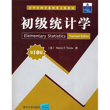 清华管理学系列英文版教材：初级统计学（第10版）（附光盘）