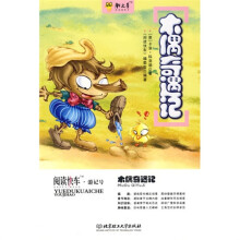 木偶奇遇记
