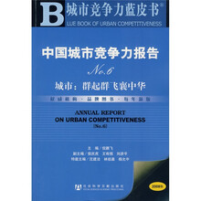 中国城市竞争力报告NO.6(附光盘1张)