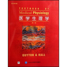 医学生理学（第11版）（英文影印版）