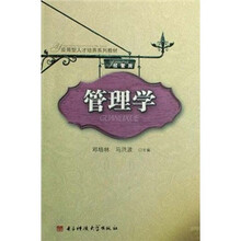 管理学