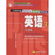中等职业教育国家规划教材：英语3（引进版）