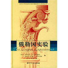 俄勒冈实验