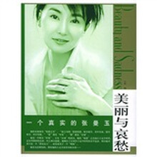 美丽与哀愁:一个真实的张曼玉