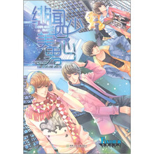 绯闻四少美男心