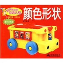 胖胖熊中英双语认知：颜色形状