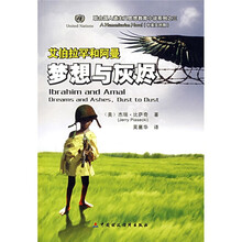 艾伯拉罕和阿曼：梦想与灰烬（中英文对照）
