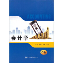 会计学