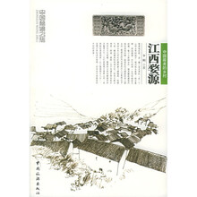 江西婺源