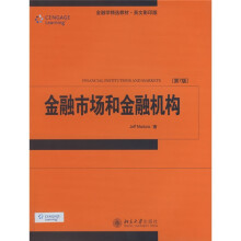 金融学精选教材：金融市场和金融机构（英文影印版）