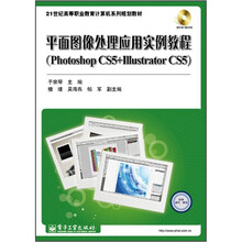 Photoshop CS5+Illustrator CS5（附DVD光盘1张）