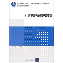 计算机体系结构实验