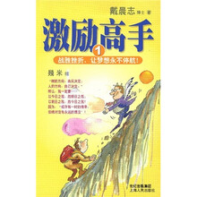 激励高手1