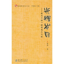 新教师成长日记·光辉岁月：我与个性一班的高三之旅