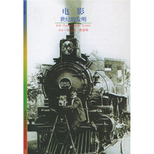 电影：世纪的发明