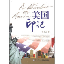 美国印记