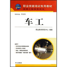 车工-温暖工程推荐用书