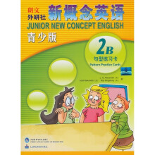 新概念英语:2B句型练习卡(青少版)