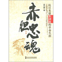 赤胆忠魂：抗日英雄朱剑秋的革命生涯