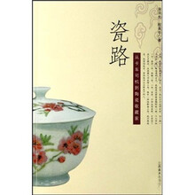 瓷路：从卡车司机到陶瓷收藏家