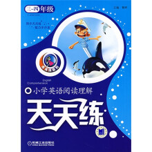 天天练系列：小学英语阅读理解天天练（3－4年级）