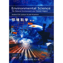 环境科学（第2版）（英文版）