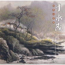 于永茂彩墨山水画