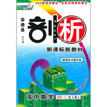 高中数学（选修2-3）（配人教A）