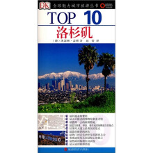 洛杉矶