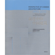 前进中的中国建筑(1993-2010):中国建筑学会青年建筑师奖获奖者作品精选