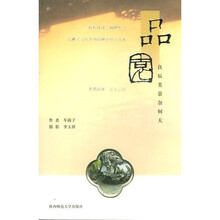 品园:良辰美景奈何天