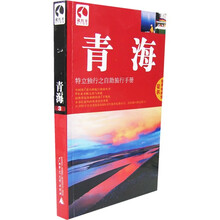 藏羚羊:青海(特立独行之自助旅行手册)